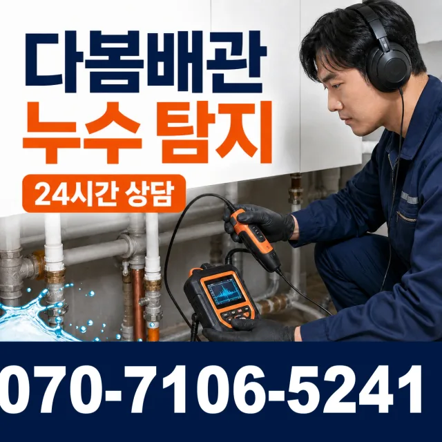 전북 전주시 덕진구 벚꽃길 변기뚫기 상담 이미지 5